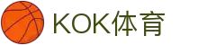KOK SPORTS - KOK体育官方- 极速出款高赔率推荐